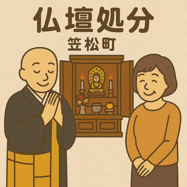 当店の仏壇処分サービスの様子。僧侶が仏壇の前で丁寧に供養を行い、依頼者の女性は穏やかな表情を浮かべている。