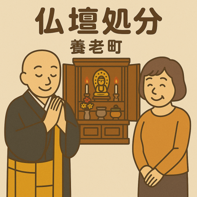 当店の仏壇処分サービスの様子。僧侶が仏壇の前で丁寧に供養を行い、依頼者の女性は穏やかな表情を浮かべている。